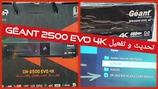 طريقة تحديث و تفعيل السيرفر - Mise à jour et activation du serveur Géant 2500 EVO 4K