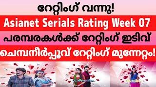 Asianet Serials TRP Rating Week 07 |Asianet Serials Ratings |Media Express Malayalam