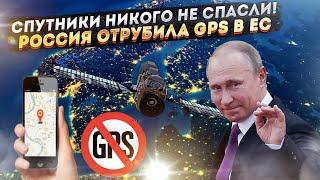 НАТО в ужасе: Путин «отключил» GPS одним щелчком!