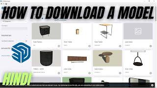 How to download models from 3d warehouse | Sketchup Tutorial in Hindi