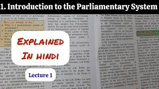 8th Std - Civics - Chapter 1 Introduction to the parliamentary system explained in hindi -Lecture  1