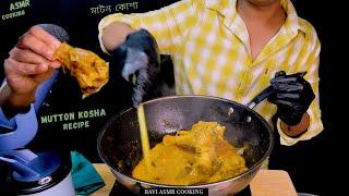 ASMR Cooking Mutton Kosha Recipe | RAVI ASMR Cooking