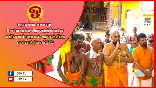 SELVASANNITHI MURUGAN KOVIL | செல்வசந்நிதி | பாதயாத்திரை | கதிர்காமம் முருகன் | OHM TV | JAFFNA