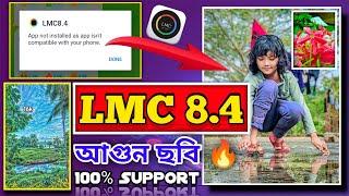 LMC 8.4 install any device | Techno Phone lmc 8.4 download | Infinix Mobile LMC8.4 Camera Setup