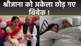 Crzana Subedi Husband Bibek Death: श्रीजाना के पति बिबेक का निधन, LAST VIDEO, Love Story & Cancer..