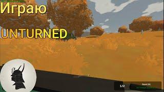 Играю на ванилке, выследил топера на машине и убил его! UNTURNED VANILLA