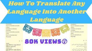 How To Translate Any Language Into Another Language Very Easily | Techtube Tv