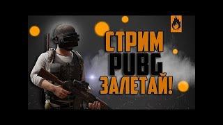 Pubg на ПК !! [PLAYERUNKNOWN'S BATTLEGROUNDS]!!!