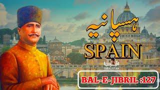 Bal-e-Jibril 127 | Haspania | Spain | Allama Iqbal Poetry | Kalam e Iqbal | Iqbalistan