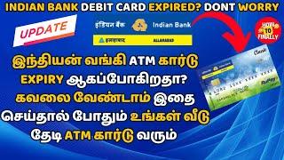 Indian Bank ATM Card Validity Expired | How to get Indian Bank Renewal ATM Card at your Home?