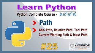 Python - Path functions in Tamil | absolute path vs relative path |  Learn Python in Tamil