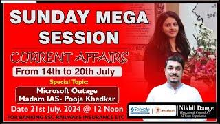 Sunday Mega Session II General Awareness II Pooja Khedkar II Microsoft Outage II Nikhil Sir