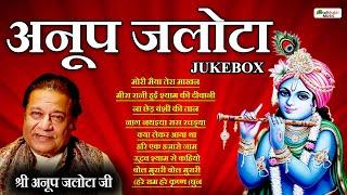 Anup Jalota | Krishna Bhajan 2024 | Beautiful Krishna Bhajans Audio Jukebox | totalbhakti music