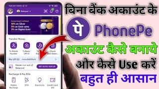 How To Create Phonepe Account Without Bank Account | Bina bank account ke phonepe account banaye