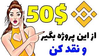 دریافت حداقل 50$ از پروژه جدید ولت wallacy | کسب درآمد دلاری