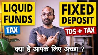 Liquid Funds vs Fixed Deposit | Debt Funds VS Fixed Deposit | Where should you invest?