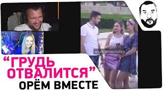 "Грудь отвалится от шуток" - Дезертод смотрит WebM compilation