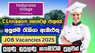 Hotel Jobs Sri Lanka I Hotel Job Vacancies Sinhala I Jobs Sri Lanka 2025