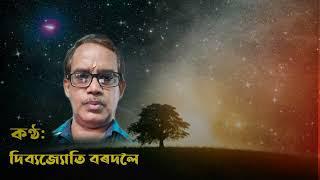 #latestassamesesong:PUBOR KHIRIKI-Singer:Dibya Jyoti Bordoloi(Official Video)#