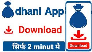 Dhani app download | Dhani app download kaise karen