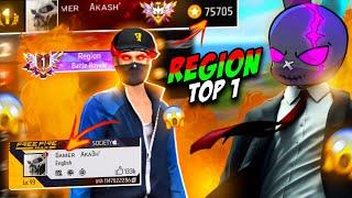 GRANDMASTER এর ৭৫ হাজার এর বেশি স্কোর নিয়ে REGION TOP 1 এ থাকা PLAYER এর সাথে HARD LOBBY RANK MATCH