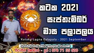 Kataka Lagna Palapala I 2021 September I Virajith Bandara