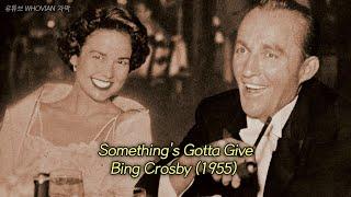 [올드팝] Bing Crosby – Something's Gotta Give [가사해석/한글자막]