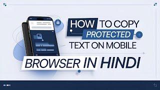 How To Copy Protected Text On Mobile Browser In Hindi - Malay Sarkar