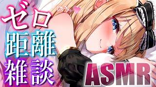 [ASMR雑談] 耳奥ゾクゾク凄い密着囁きTingling, Sleep【KU100】#shorts #vtuber #縦型配信