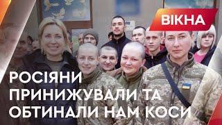 Для чого РОСІЙСЬКІ НЕЛЮДИ обтяли нашим українкам КОСИ – Людмила Денісова | Вікна-Новини