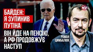 США повільно варять Путіна в українській крові. Потрібен останній удар по голові | Роман Цимбалюк