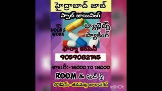 Call 8885645162pharma jobs in Hyderabad #jobsinhyderabad #pharmajobs #packingjobs #freshersjobs