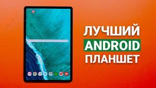 Лучший планшет на ANDROID! Сравнение с iPad Pro!