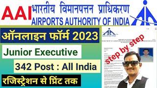 AAI Junior Executive Online Form 2023 Kaise Bhare| How To Fill AAI Junior Executive Online Form 2023