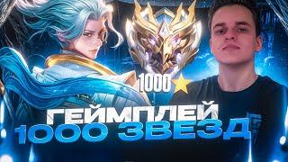 Поясняю за Мету! 1000 ЗВЁЗД ГЕЙМПЛЕЙ