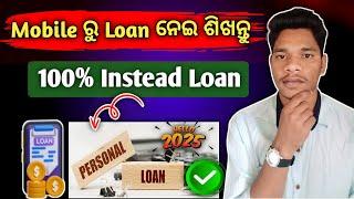 100% Real Top 2 Loan App in India || Top 2 Best New instant Loan App in India 2025 || Top 2 Loan App