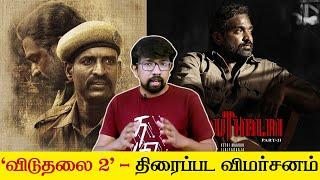 'விடுதலை பார்ட் 2' விமர்சனம் 'Viduthalai Part 2' Review | Vetrimaaran, Vijay Sethupathi, Ilaiyaraaja