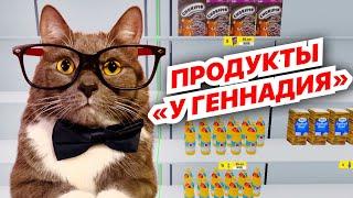 ГЕННАДИЙ открыл СВОЙ МАГАЗИН в SUPERMARKET SIMULATOR