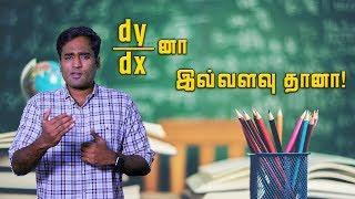 dy/dx னா இவ்வளவு தானா? | Basics of Calculus | LMES