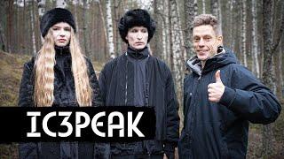 Ic3peak – Земфира, фит с Grimes, мексиканские фанаты / вДудь