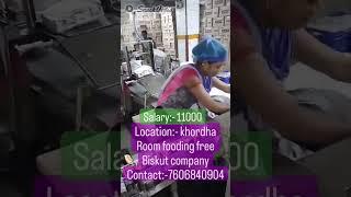 biskut company in khordha only boys #viral  #jobvacancy #odisha #shortvideo #company