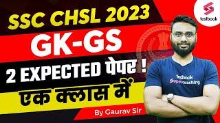 SSC CHSL Expected Questions 2023 | SSC CHSL General Awareness Question Paper | Gaurav Sir