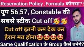 Hssc Group C Group 56 & 57 Exact Cut off 2024 & Job ProfileConstable Cut off Hssc Cet Update Today