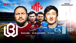 Bromwich - CA Invest | Kyrgyz Media Football League | 2024