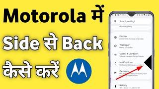 Motorola Phone me Side se Back Kaise Kare | Moto Side Back Button Setting