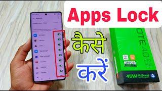 How To Apps Lock in Inifnix Note 40 Pro 5g | Inifnix Note 40 Pro 5g Apps Lock Settings |