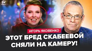 ЯКОВЕНКО: Это разрыв! Скабеева ПРОБИЛА ДНО поздравлением (ВИДЕО). На росТВ ЛЯПНУЛИ ПРАВДУ о Сирии