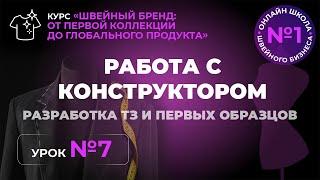 №237 Работа с конструктором.