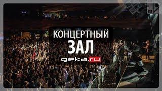 Иван Демьян и Группа 7Б - Концерт 14 лет (Питер, ГлавКлуб, 9.03.15)