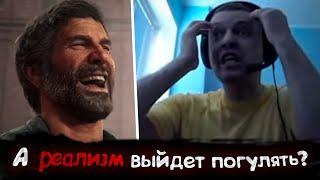 Все рофлы с прохождения The Last of Us с Папичем #4